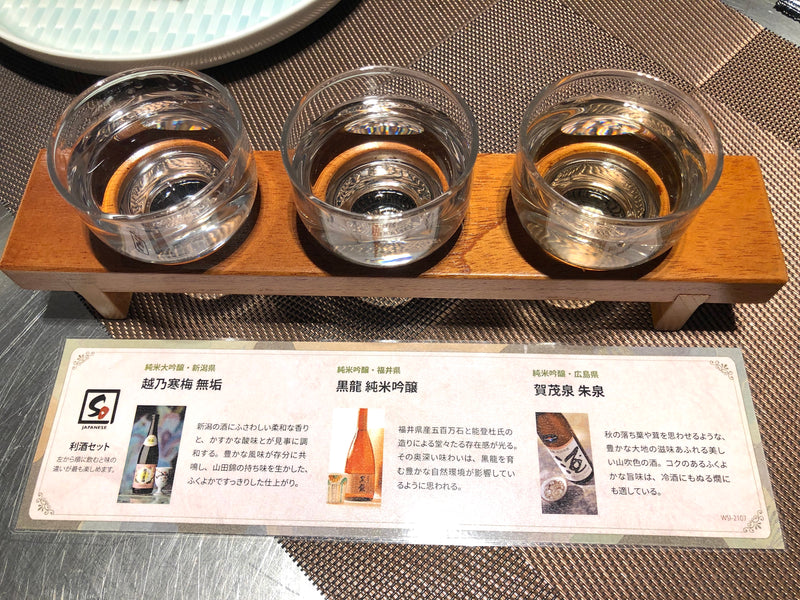 Invitation to the deeply mysterious and wonderful world of sake