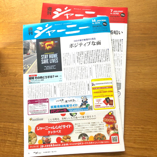 japanese-free-magazine-journey-so-restaurant-japanese-food-uk-wide-delivery
