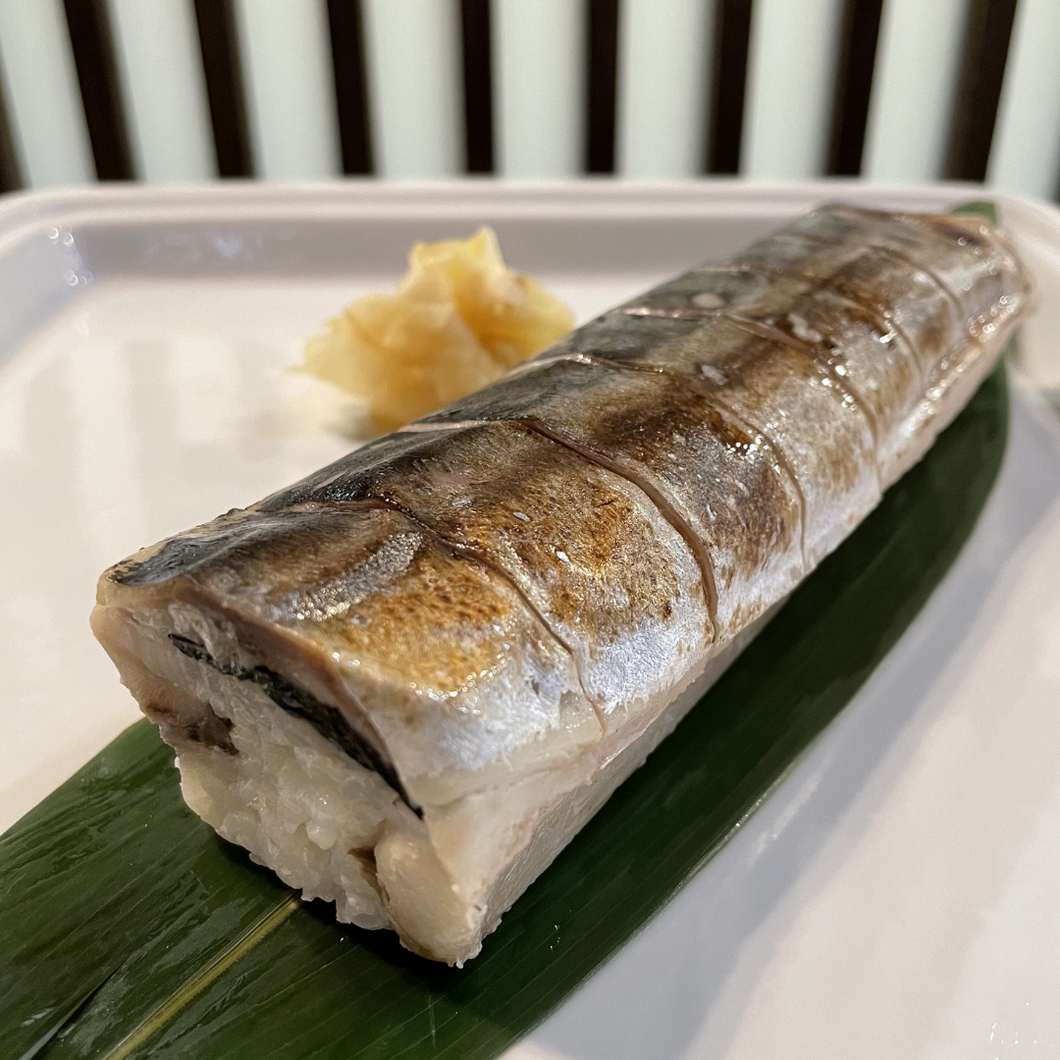 Seared Mackerel Sushi 【炙り鯖寿司】
