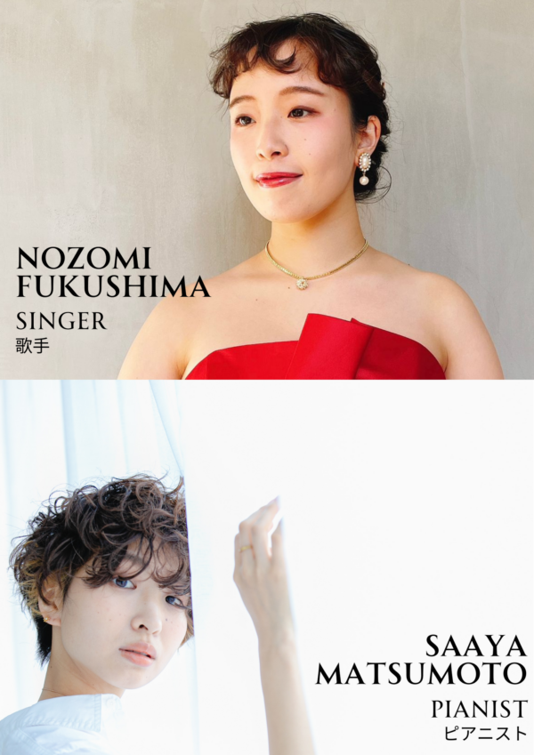 An evening with Japanese singer Nozomi Fukushima and pianist Saaya Matsumoto